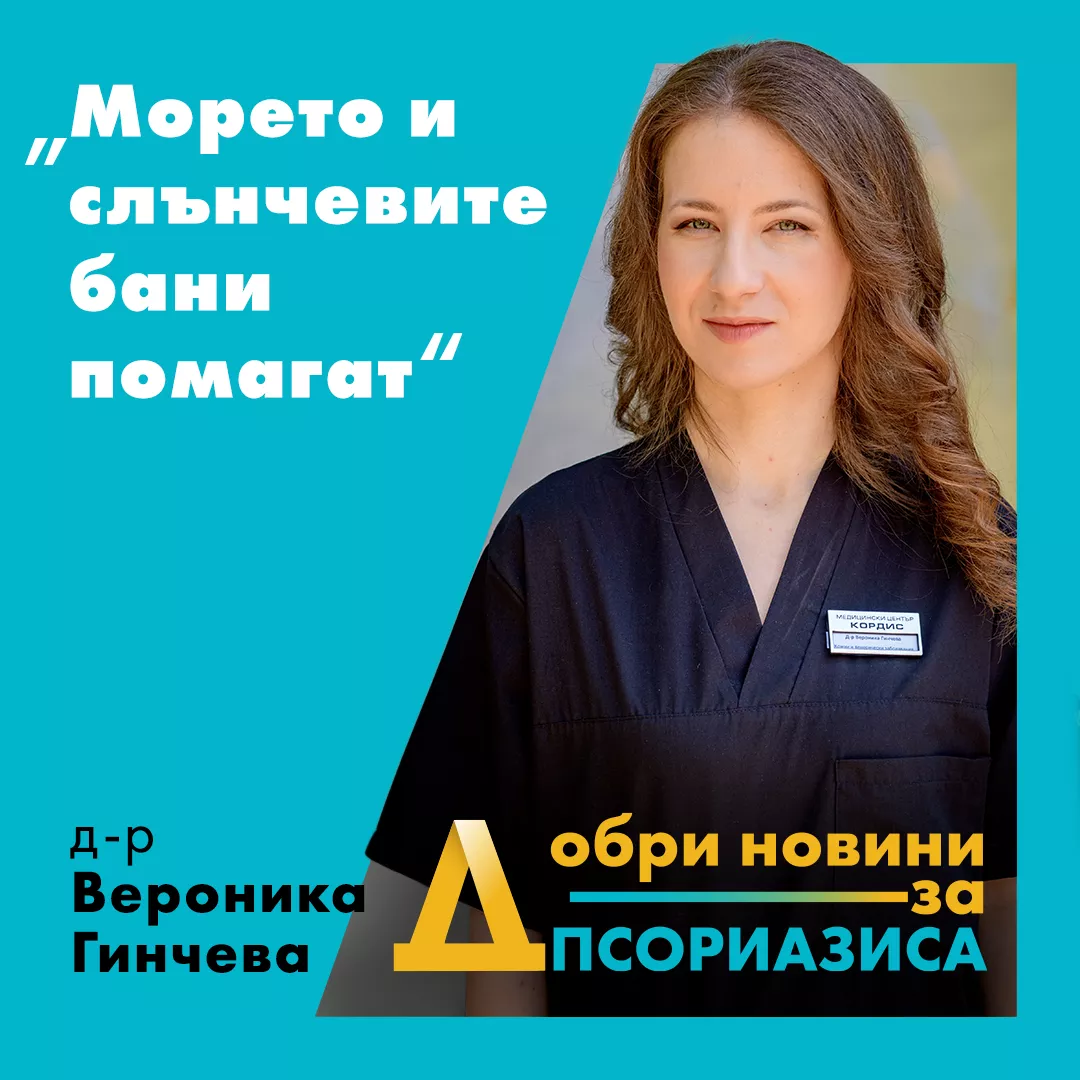 Dr Gincheva