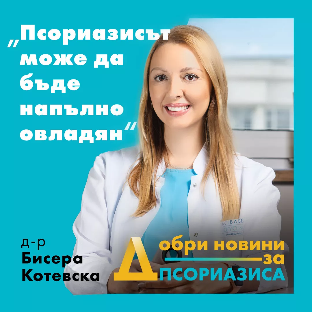 Dr Kotevska